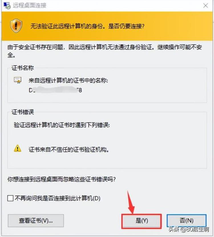 解决远程桌面不清晰的问题我用这个工具可以吗「解决远程桌面不清晰的问题我用这个工具」