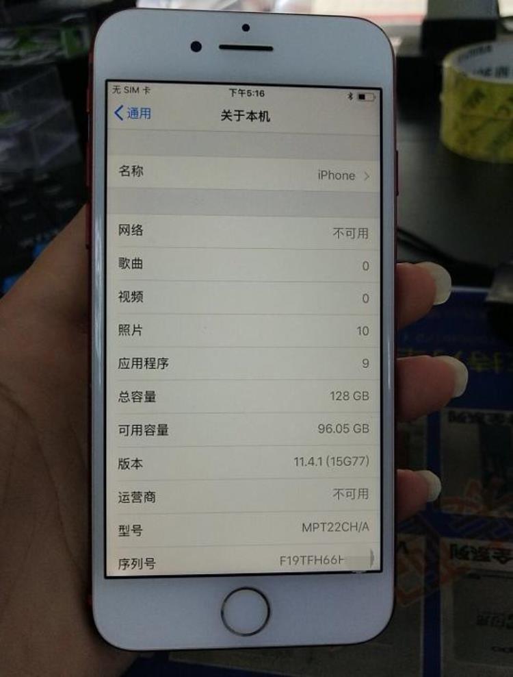 iphone7红色特别版多少钱「iPhone7红色特别版只要2399元里面有什么猫腻」