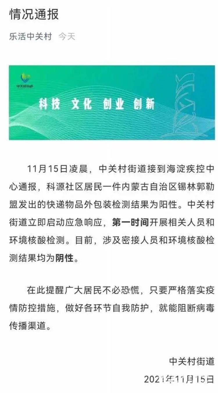 快递件进行核酸检测「收个快递就要隔离核酸检测双十一买了这个的小伙伴要注意」