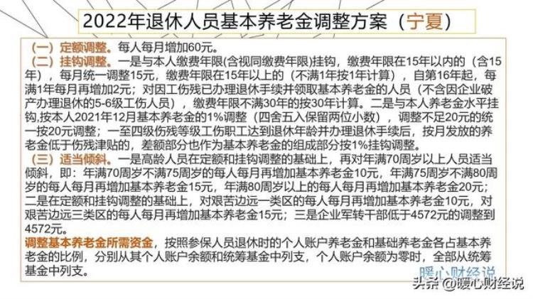 养老金139个月领完就没有了吗「我们工作一辈子积攒的养老金会139个月领完吗139是怎么来的」