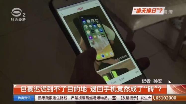 iphone包退「苹果X手机包裹迟迟到不了目的地退回竟成了砖」