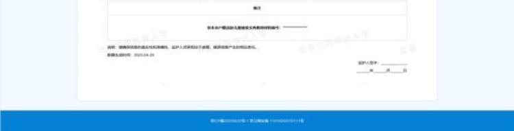 北京小学入学信息登记「北京小初入学信息采集今日开始一文看懂登记操作流程」