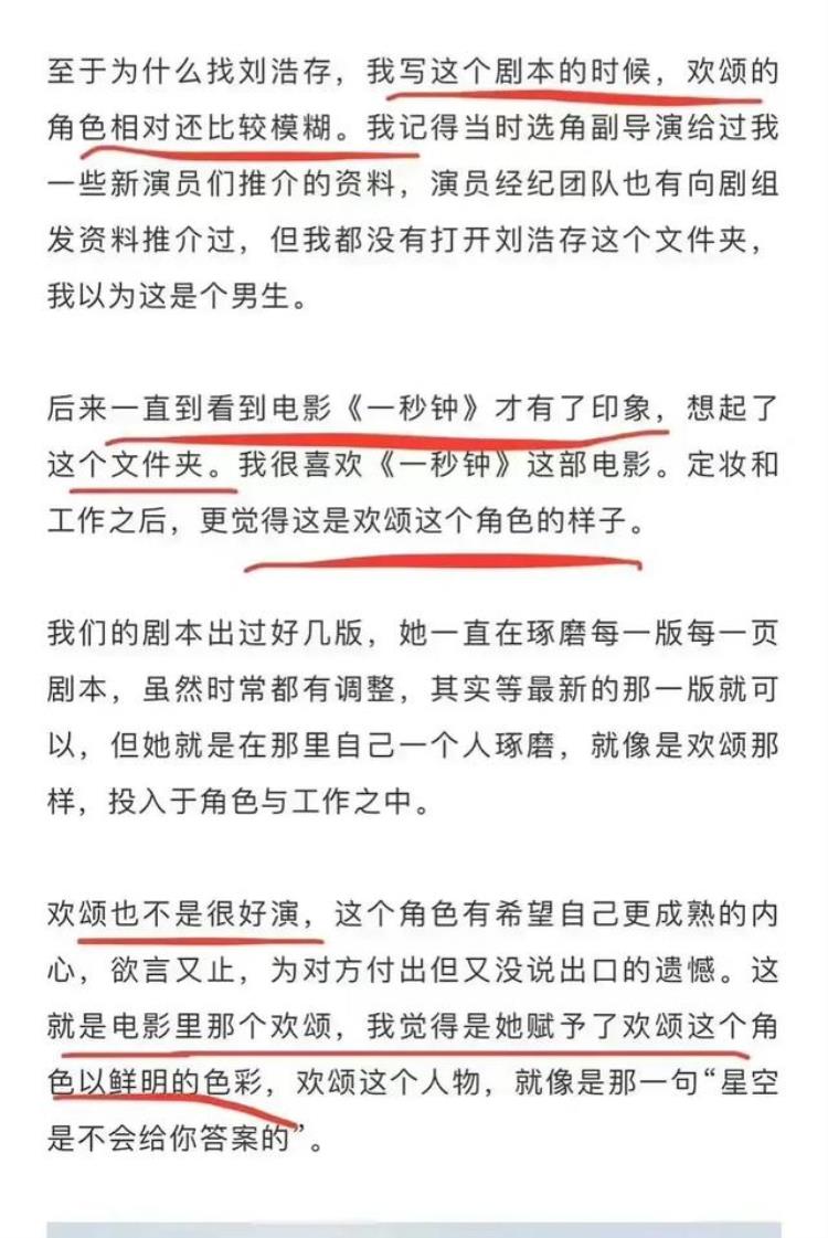 刘浩存强捧「刘浩存拖垮四海口碑韩寒却力挺她赋予角色鲜明的色彩」