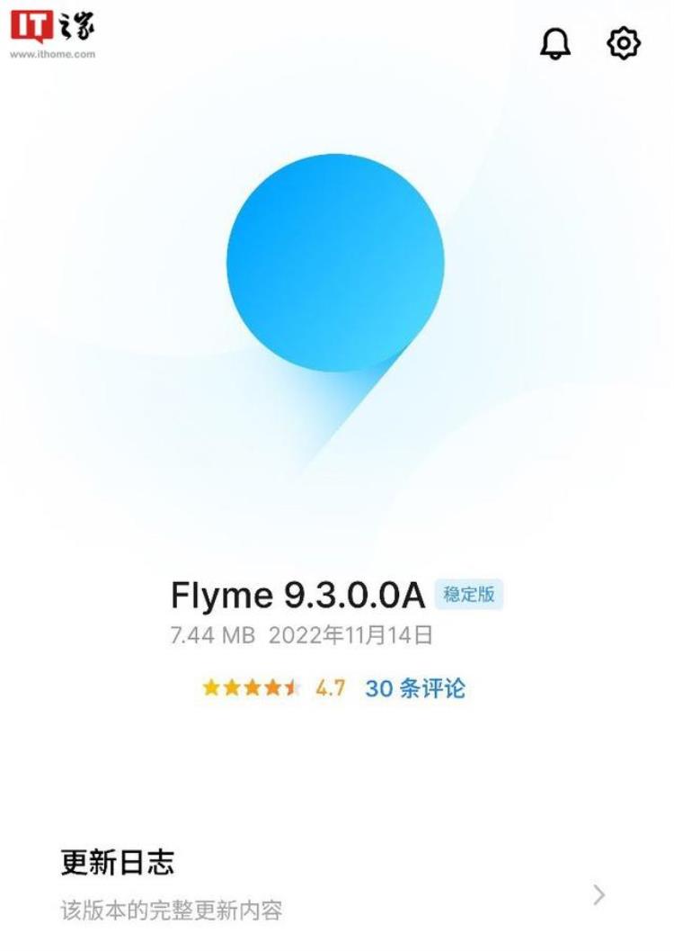 魅族手机系统优化「魅族18系列少量推送Flyme9300A更新优化杀后台问题」