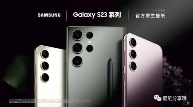 galaxy s3壁纸「正式完整版|三星GalaxyS23系列官方原生壁纸」