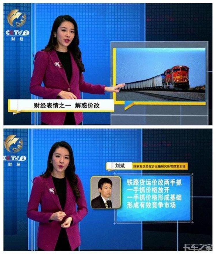 铁路运费是怎么算的「铁路运费当真比公路低看看运费咋算的就知道了」