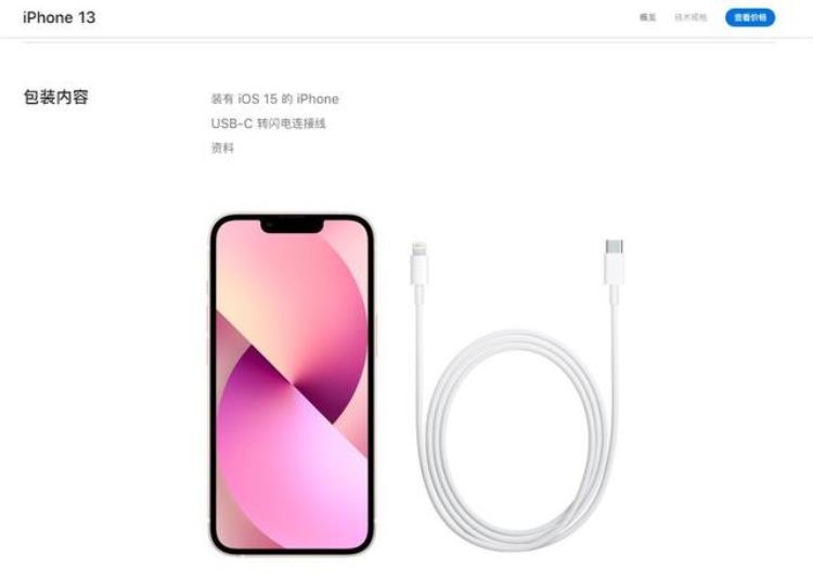 iphone13送不送充电器「iphone13全系不送充电器盘点市面23家品牌40款30WPD快充充电器」