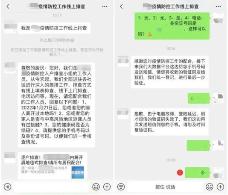 新骗局出现已经有人上当公安提醒是真的吗「新骗局出现已经有人上当公安提醒」