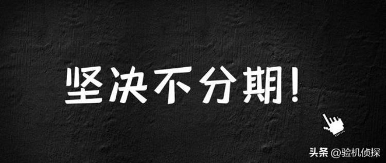 如何线上购买苹果「线上如何选择iPhone4招帮你解决」