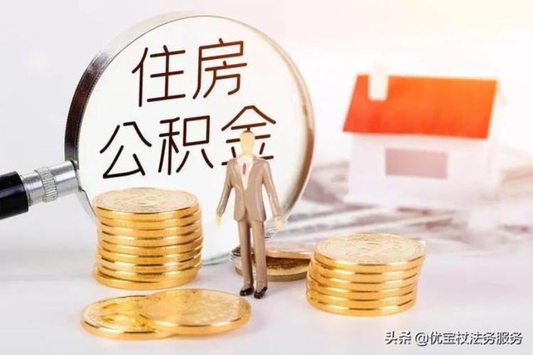 为什么企业不给员工缴纳公积金「为什么很多公司不给员工缴纳公积金不缴纳违法吗」