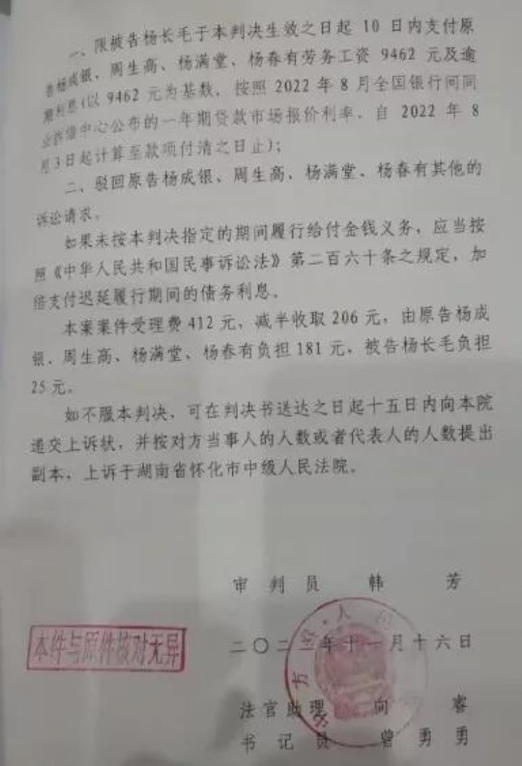 为啥农民工讨工资这么难「9462元欠薪农民工追讨了8年都没要到为什么讨薪如此困难呢」