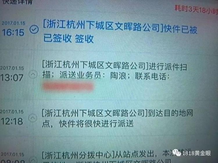 4500网购了两双鞋找不到了快递谁知道他是住群租房