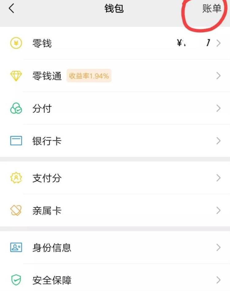 红包24小时退回还能看到是多少钱么「好奇24小时被退回的红包金额有多少学会这个方法满足你的好奇」