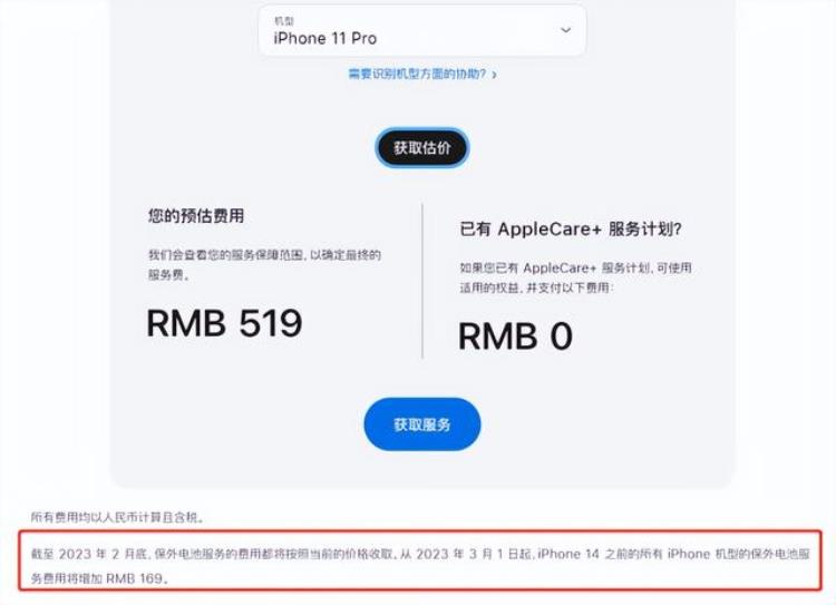 在用老款iphone的果粉换电池还是换新机的「在用老款iPhone的果粉换电池还是换新机」