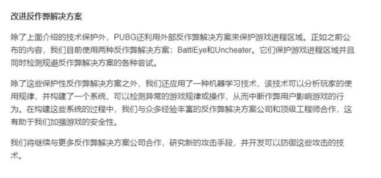 绝地求生好用加速器「绝地求生新版本不开挂也被封号这三款加速器请慎重使用」