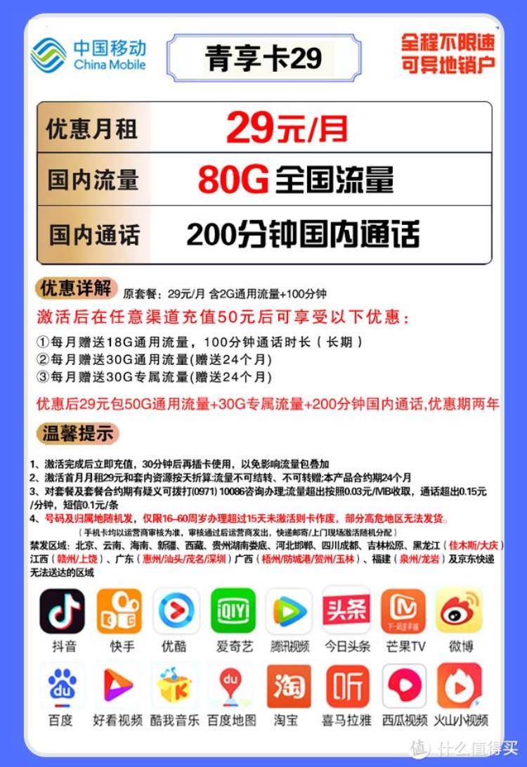 2021移动卡推荐「2022移动良心好卡汇总不再高傲在售无坑无套路详细测评」