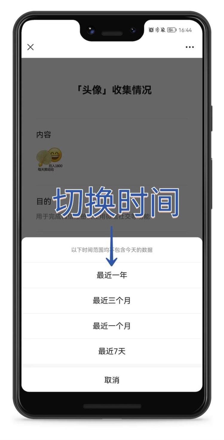 微信头像多久可以更换一次「你的微信头像多久换一次微信可以查看修改头像的次数了」