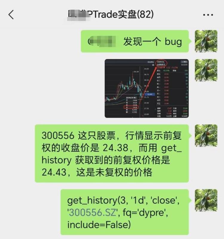 ptal「吐槽一下ptrade这个问题很严重」