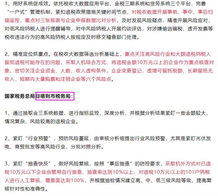 7月份税款征期「税局提醒7月大征期速看这些政策与你的工作有关收藏备用」