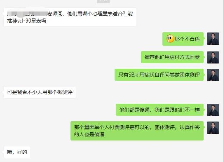 面对某个心理量表不推荐心理测评系统的用户使用它