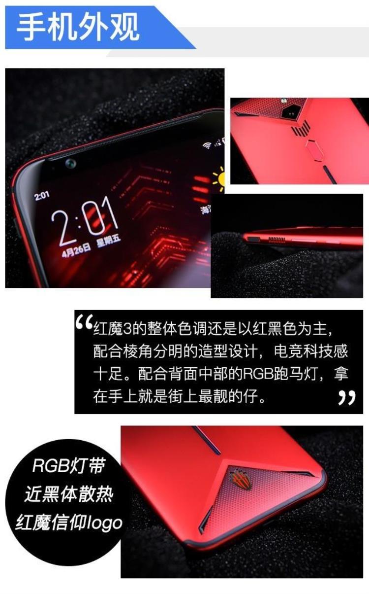 红魔的风冷有用么「2899元风冷/液冷/RGB性能怪兽红魔3全面评测」