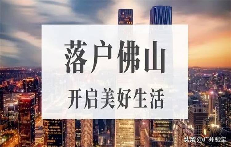 职工连续工作满多少个月可以享受「职工的连续工作年限满3年即可申办入户佛山」