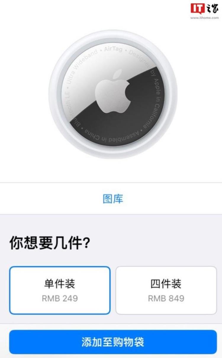 苹果官网AirTag单个涨价20元AirPodsMax耳机降价400元