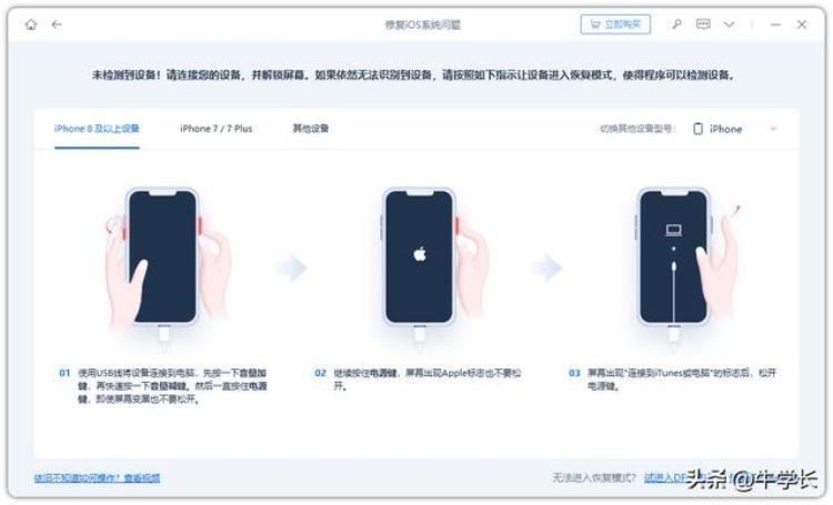 iphone 黑屏无法开机怎么办「iPhone黑屏无法唤醒屏幕死机黑屏开不了机总结2个解救方法」