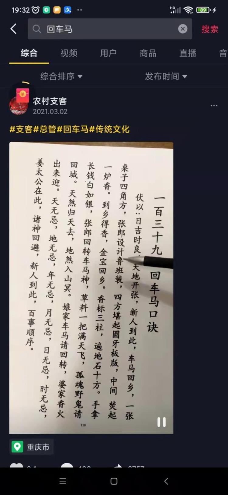 新娘到家为啥杀鸡是什么意思「新娘迎娶回来进门的时候往新娘头上扔公鸡的原因」