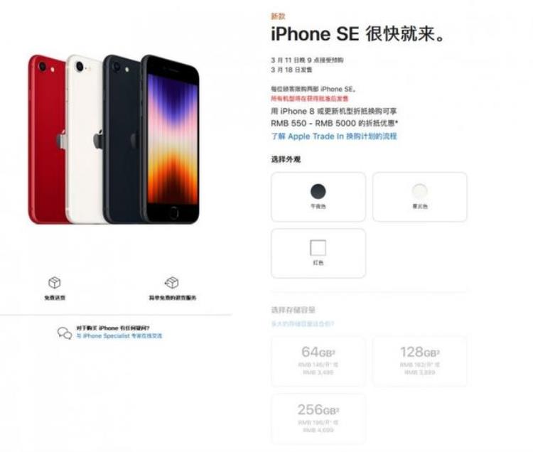 iphonese3爆料「iPhoneSE3包装内配件确认前辈旗舰沦为白菜机悲惨让路」