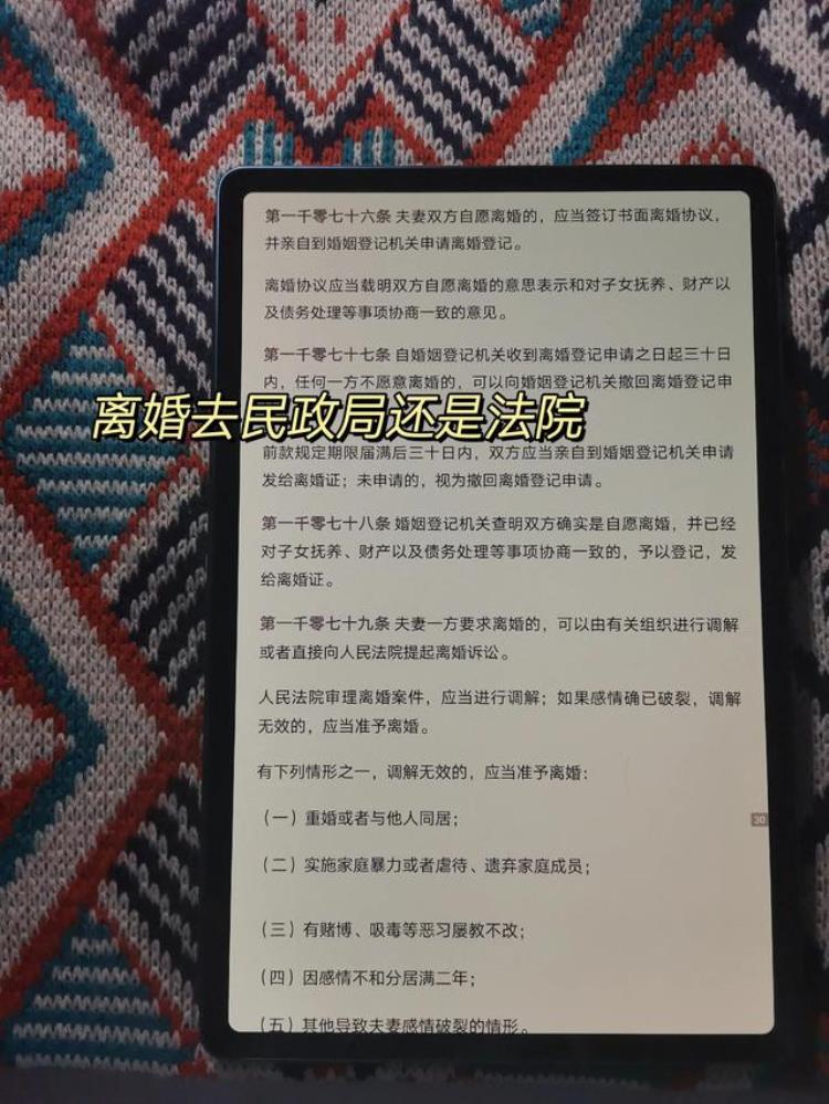 离婚选择去法院还是民政局「离婚选择去法院还是民政局」