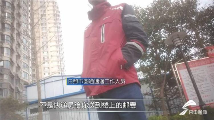 问政山东丨快递送上门需要收上楼费山东省邮政管理局局长没有上楼费都是免费送到门