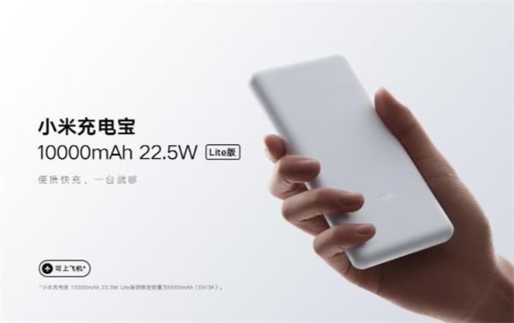 小米新品充电宝「小米发布新充电宝79元10000mAh」