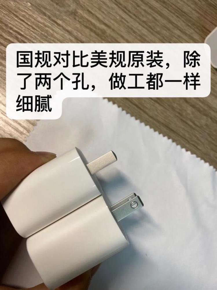 苹果18w快充鉴别真假「苹果18W快速充电电器的真假区分(二)」