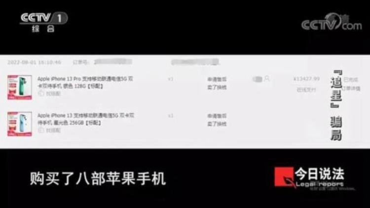 大学生诈骗百亿「1个月敛财200多万有大学生参与犯罪这种骗局为啥有人信」