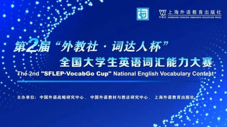 全国大学生英语词汇竞赛优胜奖「突破辽财学子在全国大学生英语词汇能力大赛中荣获一等奖」