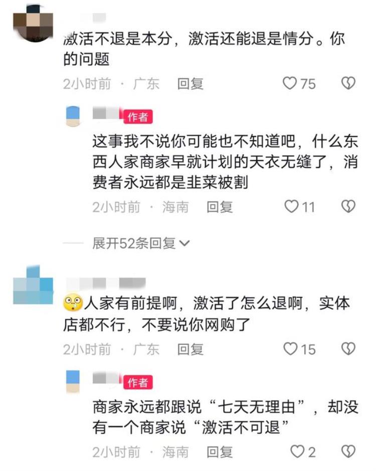 网购手机激活后可以无理由退货吗「海南一女子网购手机激活要求网店无理由退货被拒后感觉受欺骗」