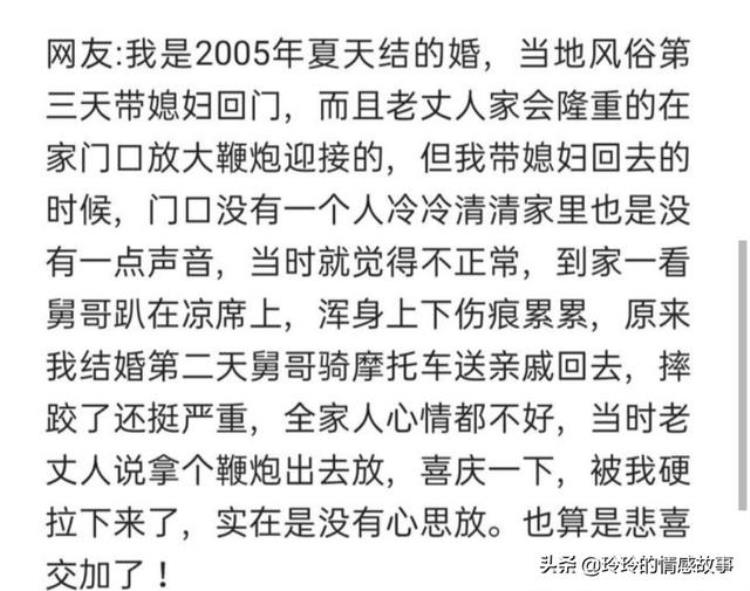 结婚时拉裤子「新婚当天有比这更霉的事网友:结婚当天拉肚子直接拉裤子里了」