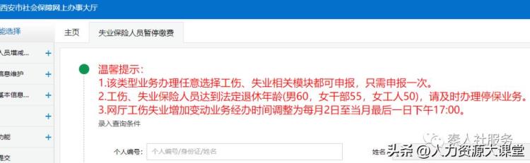 社保增加和减少的时间「快收藏社保增减变动时间」