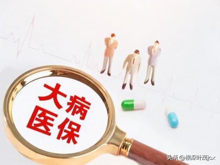 2020年医保取消门槛费「从今年4月份开始全国医保报销门槛费将全面取消是真的吗」