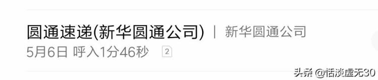 从699元看圆通速递怎么样「从699元看圆通速递」