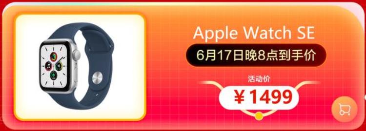 apple watch se 折扣「仅需1499元AppleWatchSE手表68折大促」