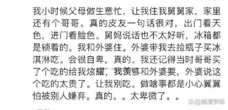 不要把小孩寄宿到亲戚家过来人透露亲身经历说不尽的心酸