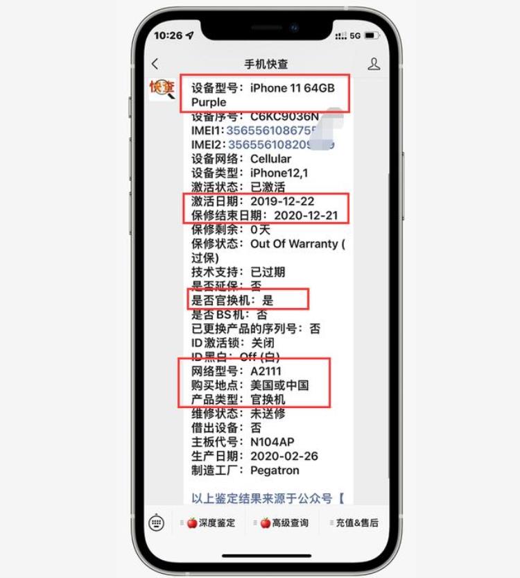 国行官换机好不好「网友买国行零售版iPhone11实为官换机是亏了还是赚了」