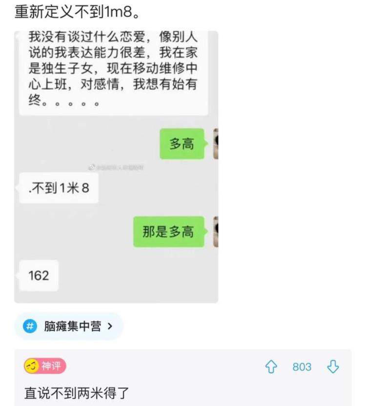 为什么总是频繁梦到前男友「爆笑神评为什么会频繁梦见前男友」