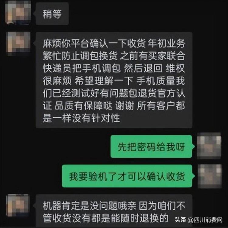 确认收货有风险吗「确认收货别乱点已有多名消费者上当」