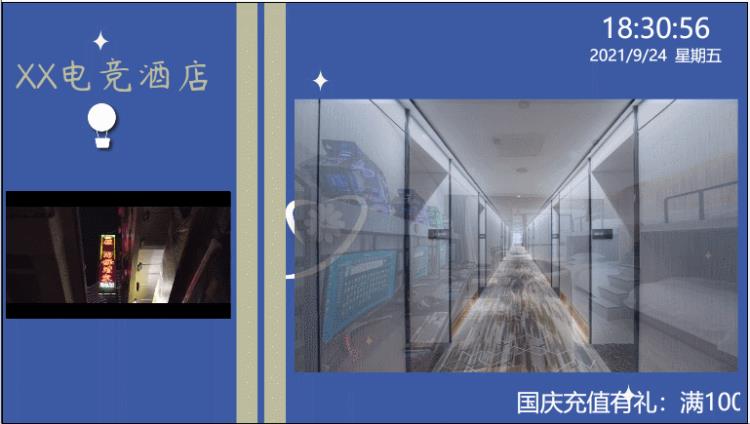 电竞酒店的网吧系统「如何统一管理网咖电竞酒店宣传屏」