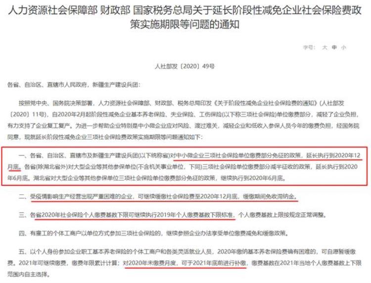 为什么最近很多单位不交社保费了呢「为什么最近很多单位不交社保费了」