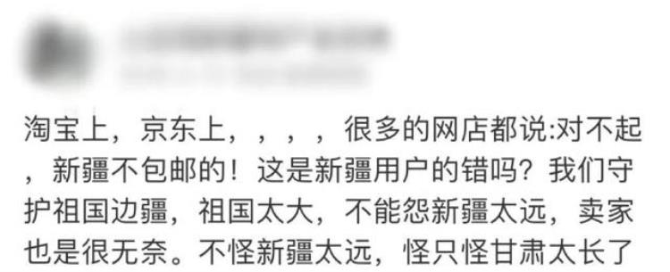 新疆不包邮的主要原因「新疆不包邮的原因有两个」