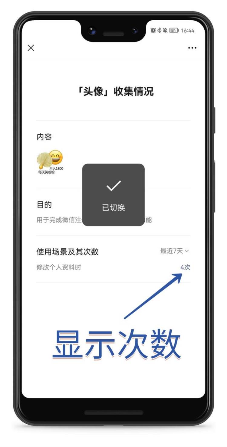 微信头像多久可以更换一次「你的微信头像多久换一次微信可以查看修改头像的次数了」